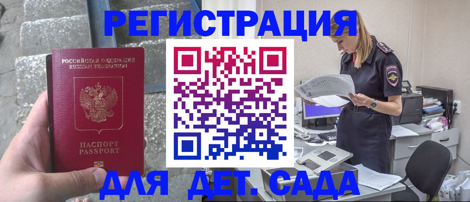 регистрация для школы в Заринске